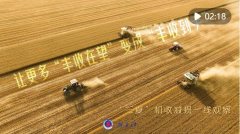 让更多“丰收正在望”变成“丰收到手”——“